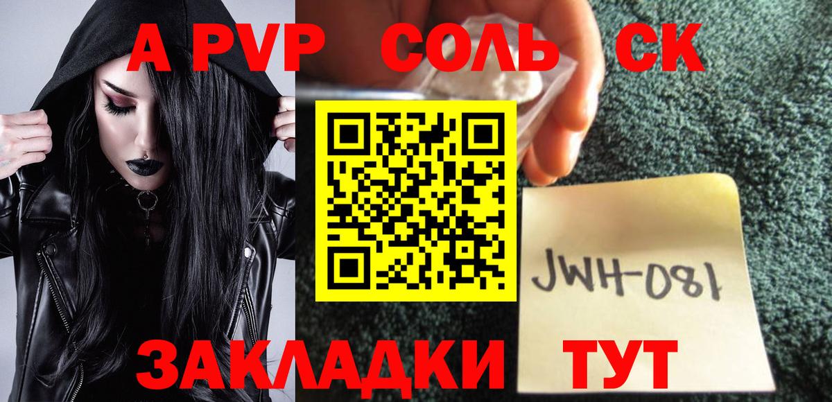 Alpha PVP Crystall  цены   A-PVP Crystall  Красноярск  Вход с VPN 