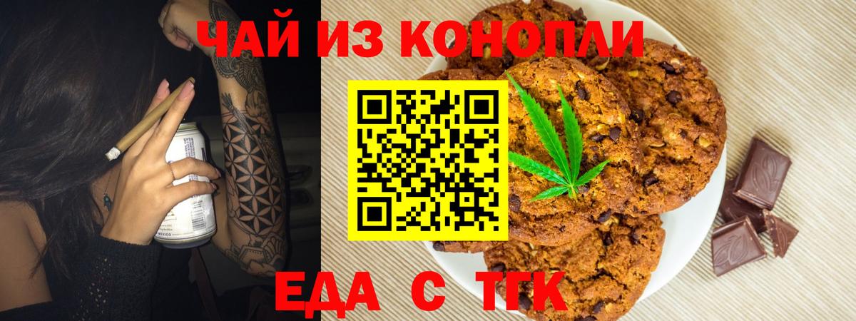 Cannafood конопля  Вход с VPN  Красноярск 