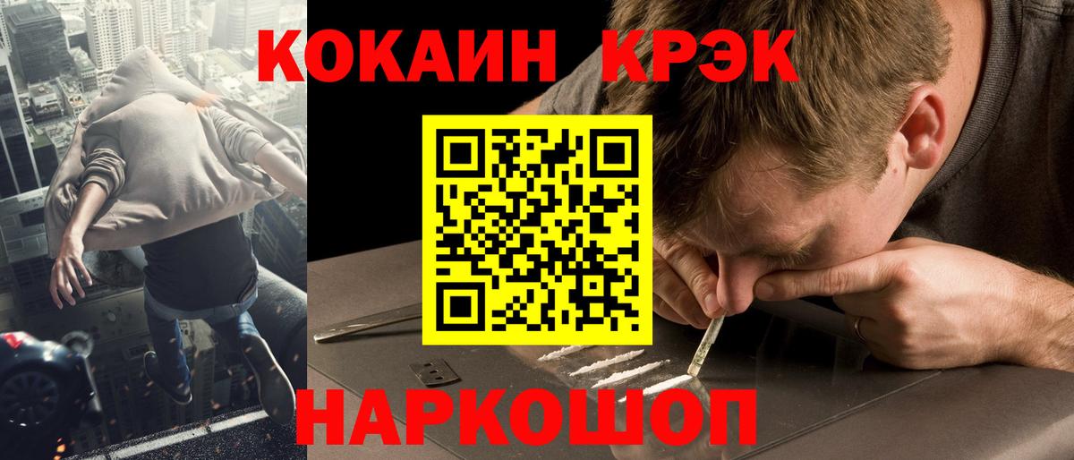 Красноярск  Кокаин Columbia  Вход с VPN  COCAIN 97% 
