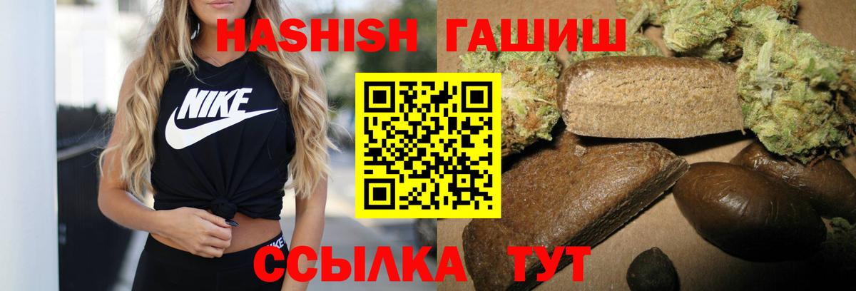 ГАШИШ гашик  ГАШ  Красноярск  Вход с VPN 