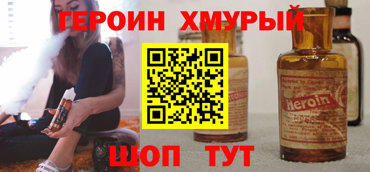 Красноярск  Героин белый  Вход с VPN 