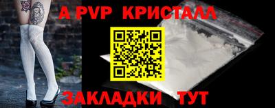 альфа пвп Канаш