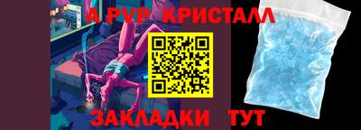 альфа пвп Канаш