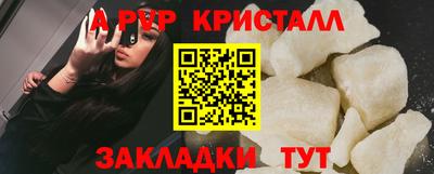 альфа пвп Канаш