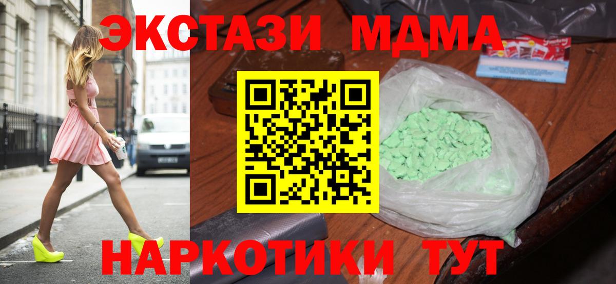 МДМА crystal Красноярск
