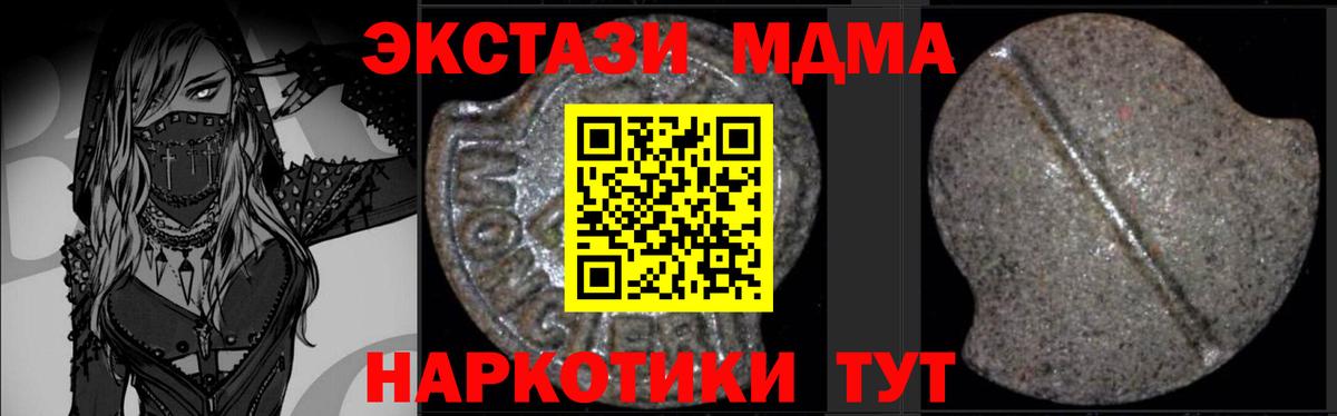 MDMA  MDMA молли  Вход с VPN  MDMA crystal  Красноярск 