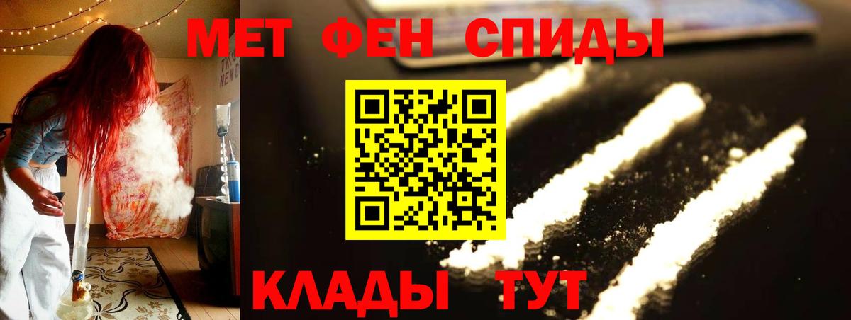 МЕТАМФЕТАМИН Methamphetamine  МЕТАМФЕТАМИН Methamphetamine  Красноярск  Первитин  Вход с VPN 