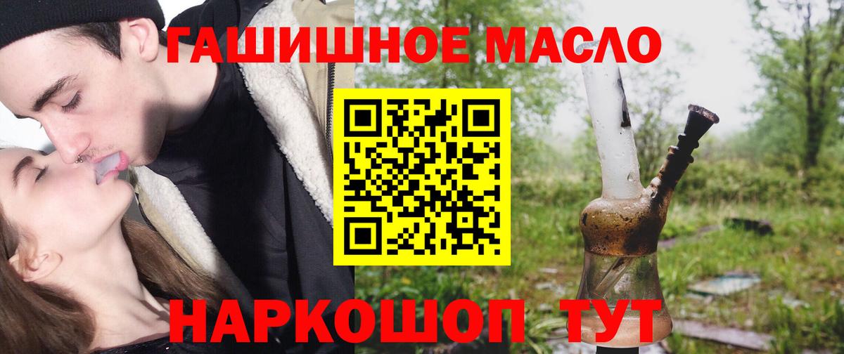 Красноярск  Дистиллят ТГК гашишное масло  Вход с VPN  ТГК концентрат 