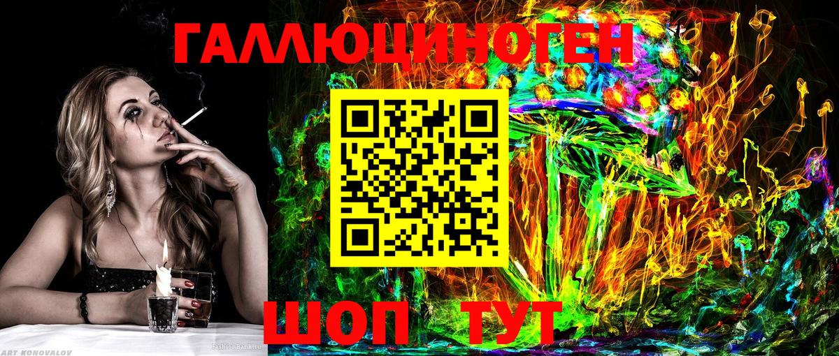 Галлюциногенные грибы ЛСД Красноярск